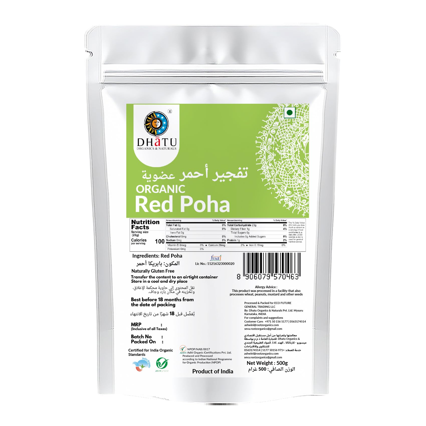 Rootz Organics Red Poha 500g Thick Red Rice Flakes Orgnaic - Flattened Red Rice, Erra Atukula 500gm Breakfast Meal -100% Organic, Chemical & Pesticides Free, Made From Organic Rice, Easily Digestible