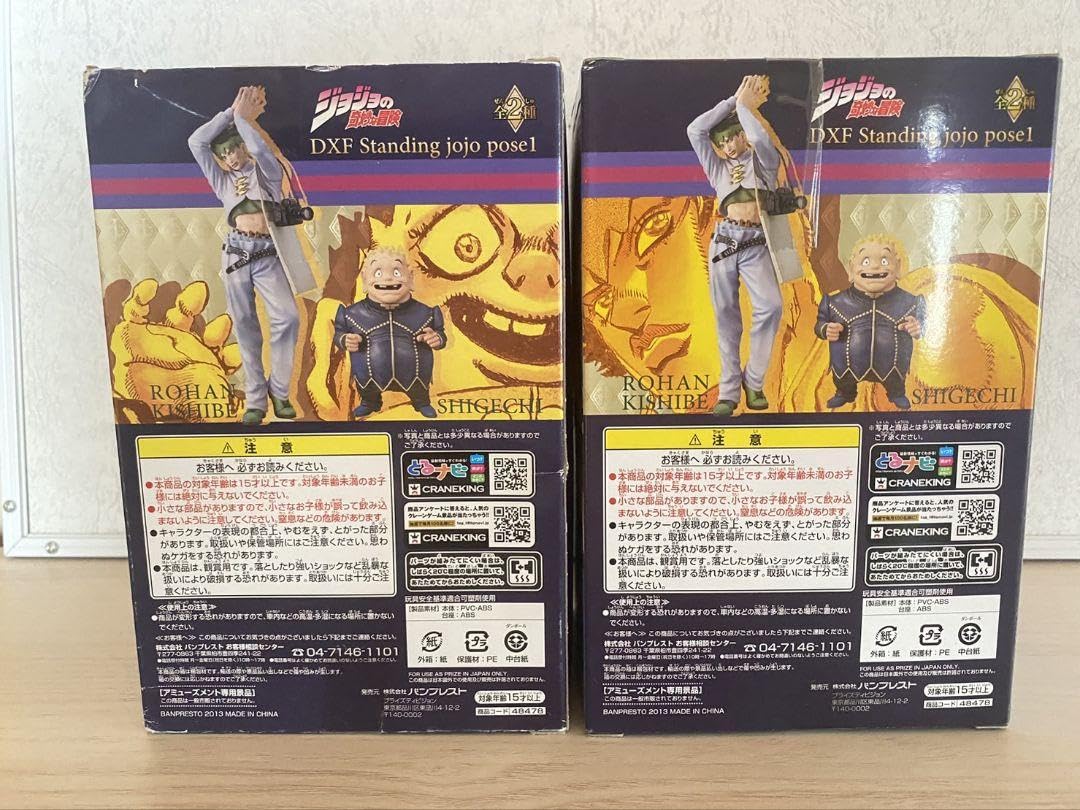 Amazon.co.jp: ジョジョの奇妙な冒険 フィギュア DXF