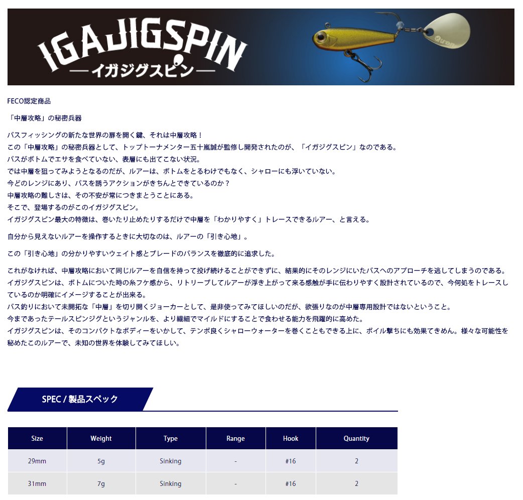 Amazon.co.jp: Jackson(ジャクソン) スピンテールジグ イガジグスピン