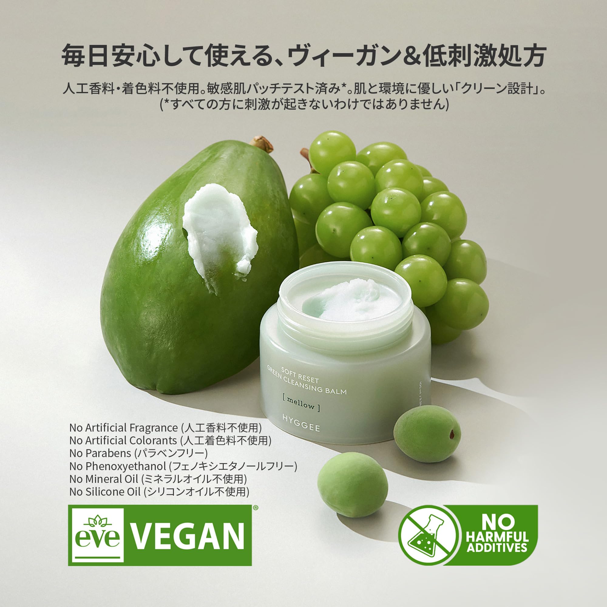 FIERTE クレンジング ハーフサイズ セット Amazon | [HYGGEE] ソフトリセット グリーン クレンジングバーム 100ml