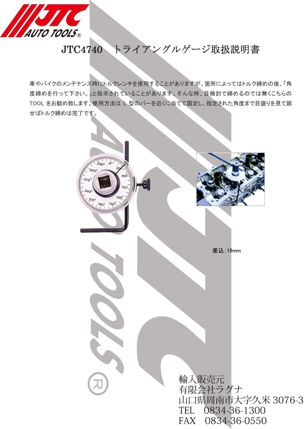 JTC torukuanguruge-zi 3/4 Vehicle Specialty Tools Mechanics SST Engine Head Bolt for Angle Closeup For jtc4740