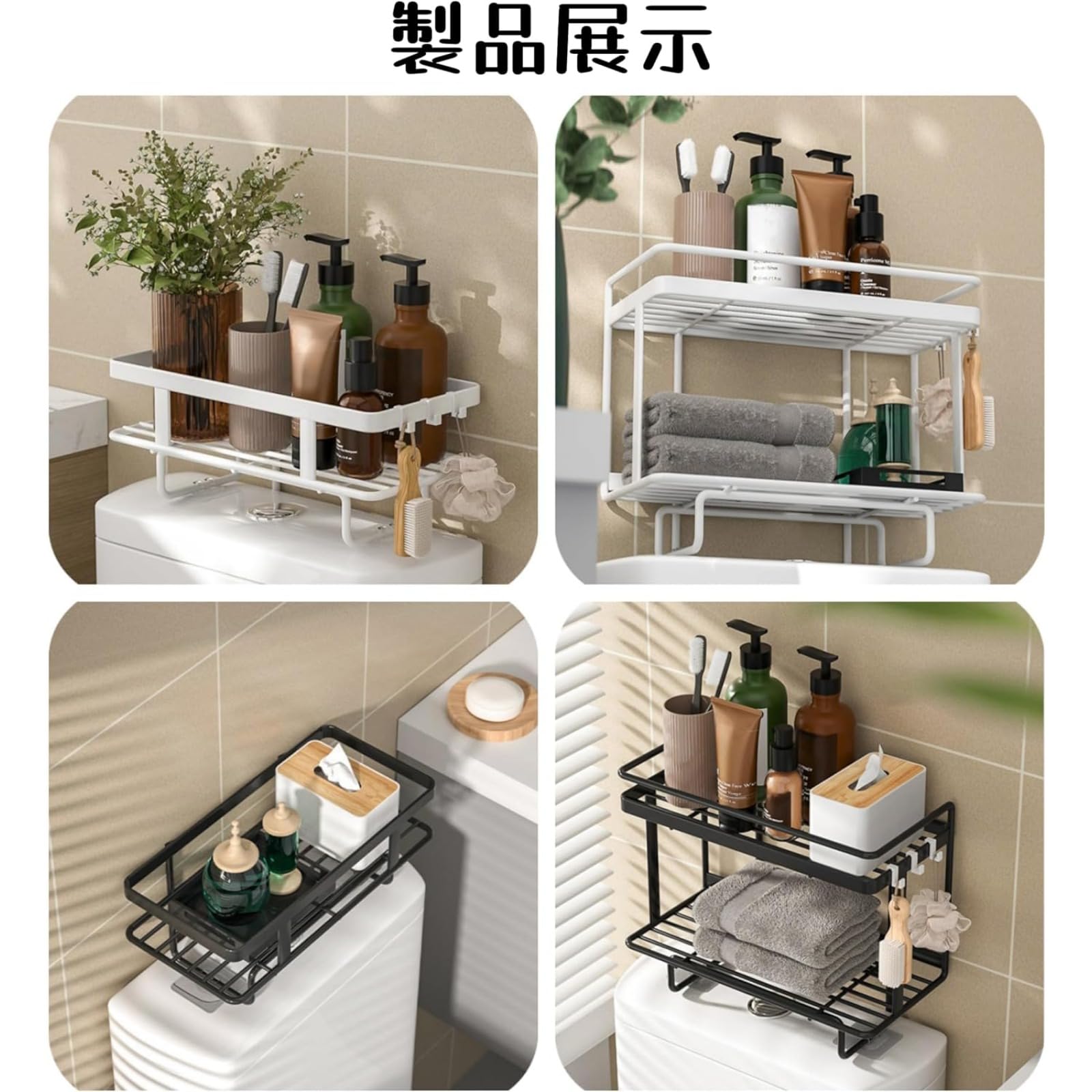 Amazon｜kxptso トイレアイロンフリー多目的収納ラック トイレタンク