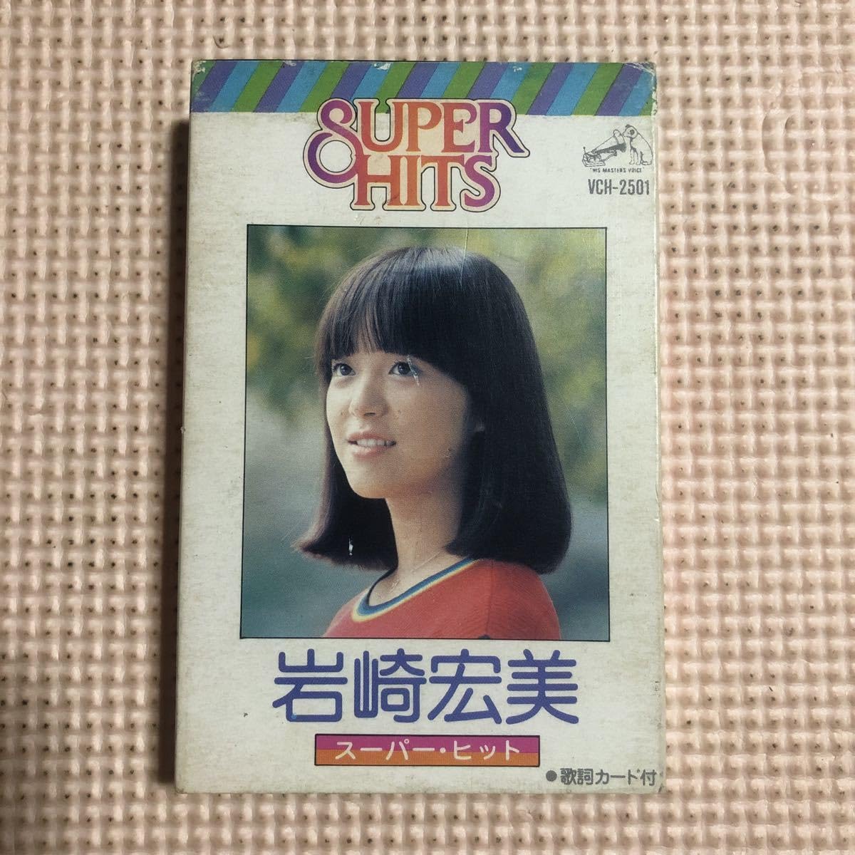 Amazon.co.jp: 岩崎宏美 スーパーヒット 国内盤カセットテープ