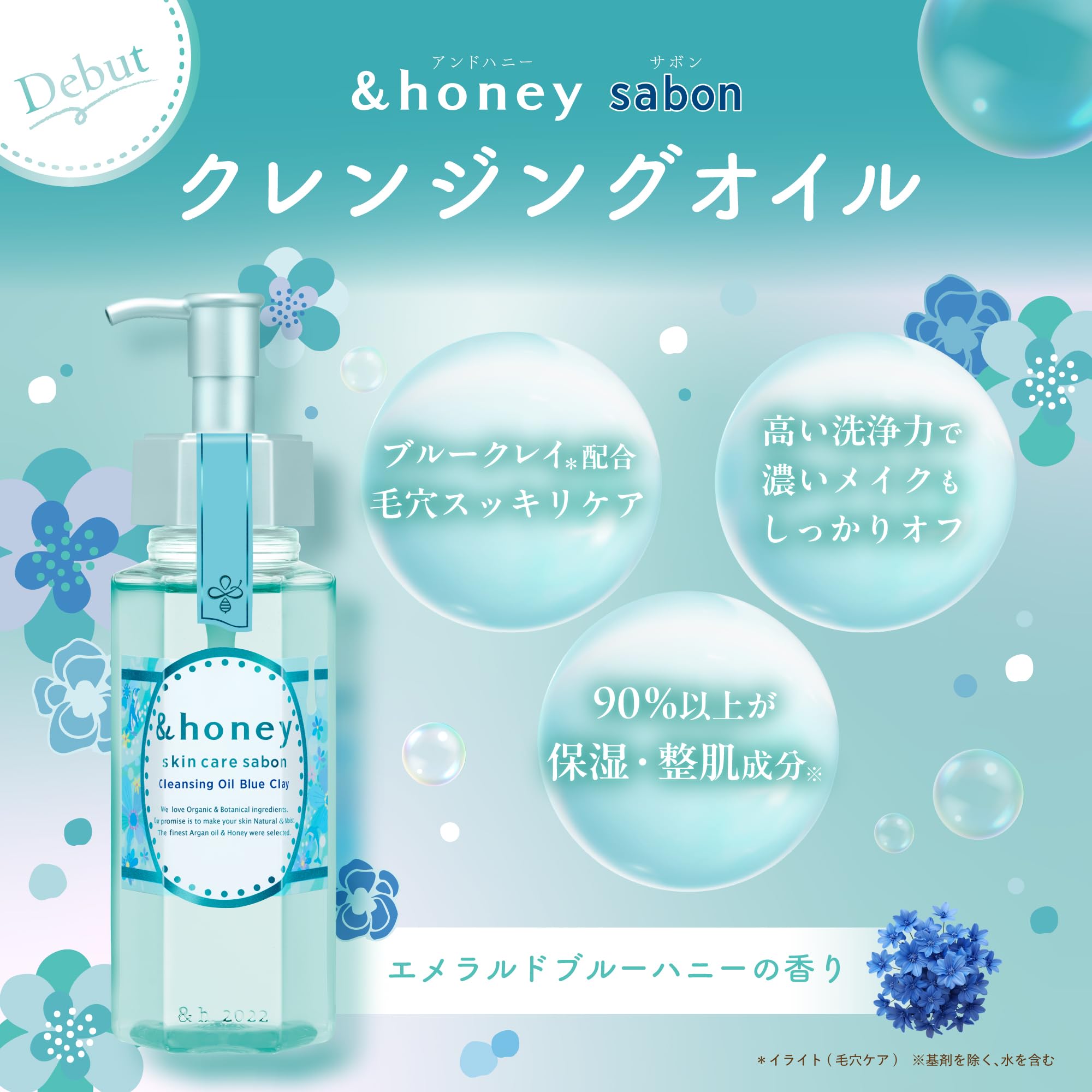 Amazon | &honey (アンドハニー) クレンジングオイル サボン 180ml