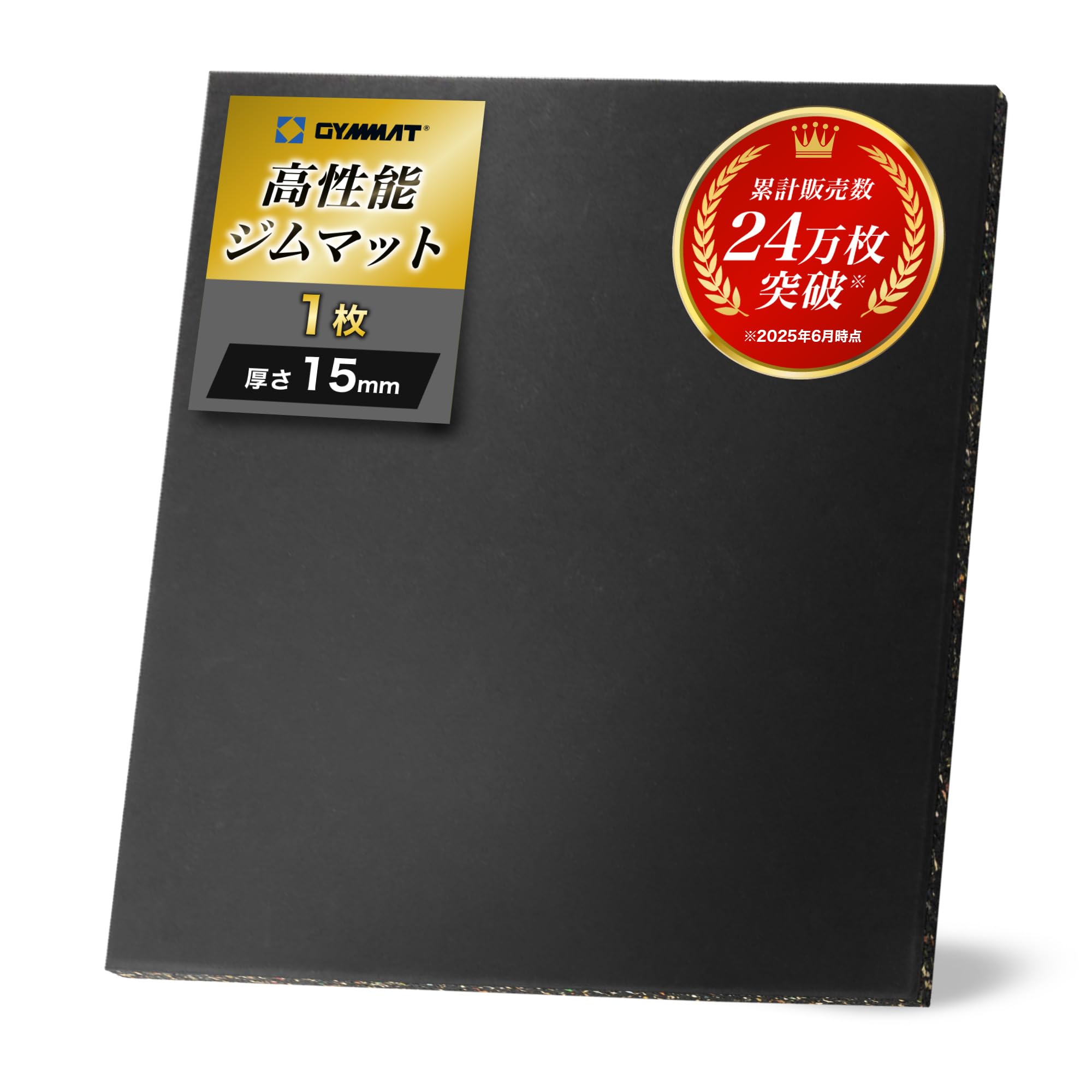 GYMMAT ゴムマット 50cm×50cm×25mm ブラック 8枚セット Amazon.co.jp: GYMMAT ゴムマット 50cm×50cm×25mm ブラック 4枚セット
