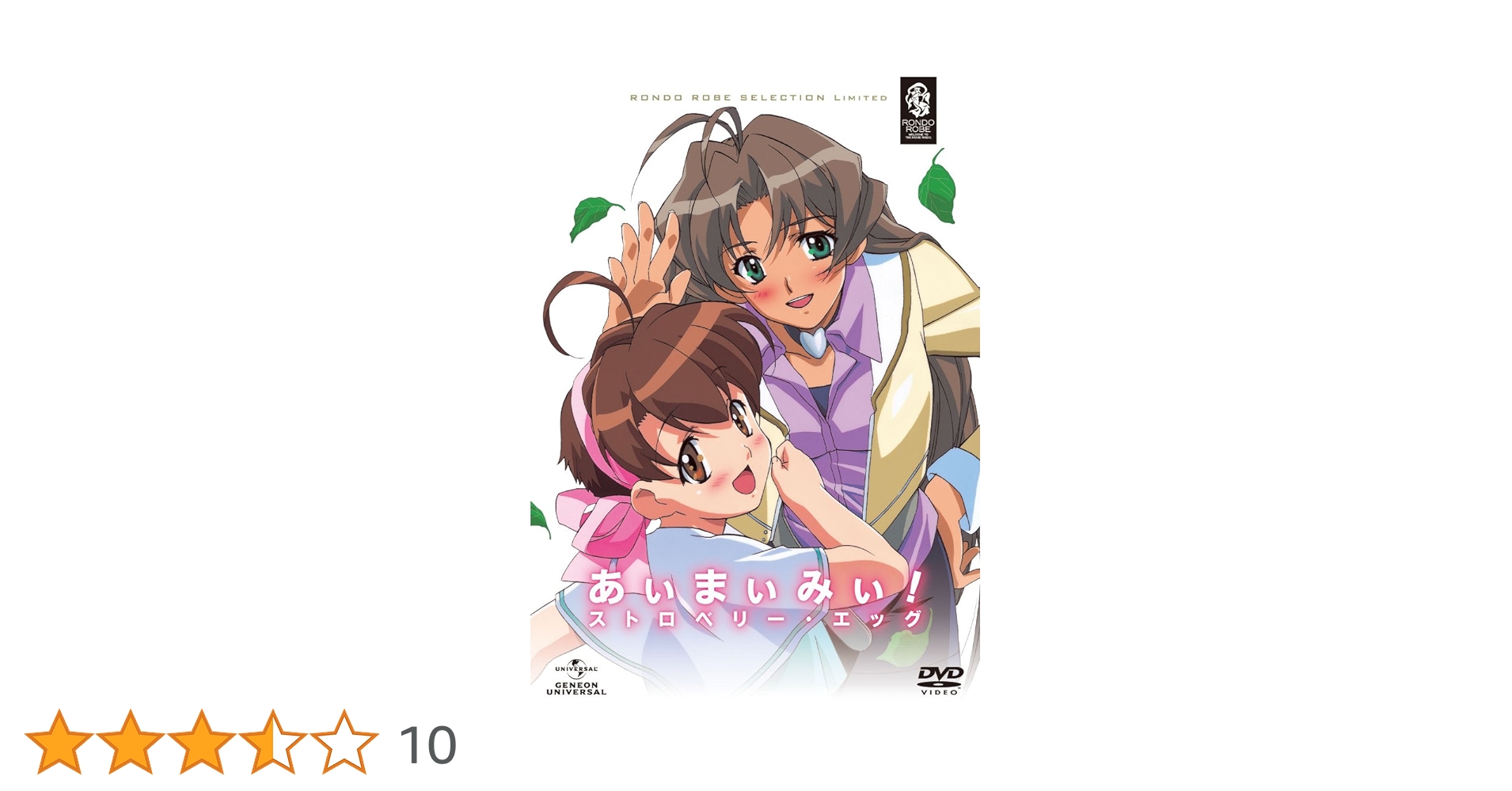 あぃまぃみぃ!ストロベリー・エッグ DVD全巻セット〈初回限定生産〉 Amazon.co.jp: あぃまぃみぃ!ストロベリー・エッグ [DVD] : 渡辺