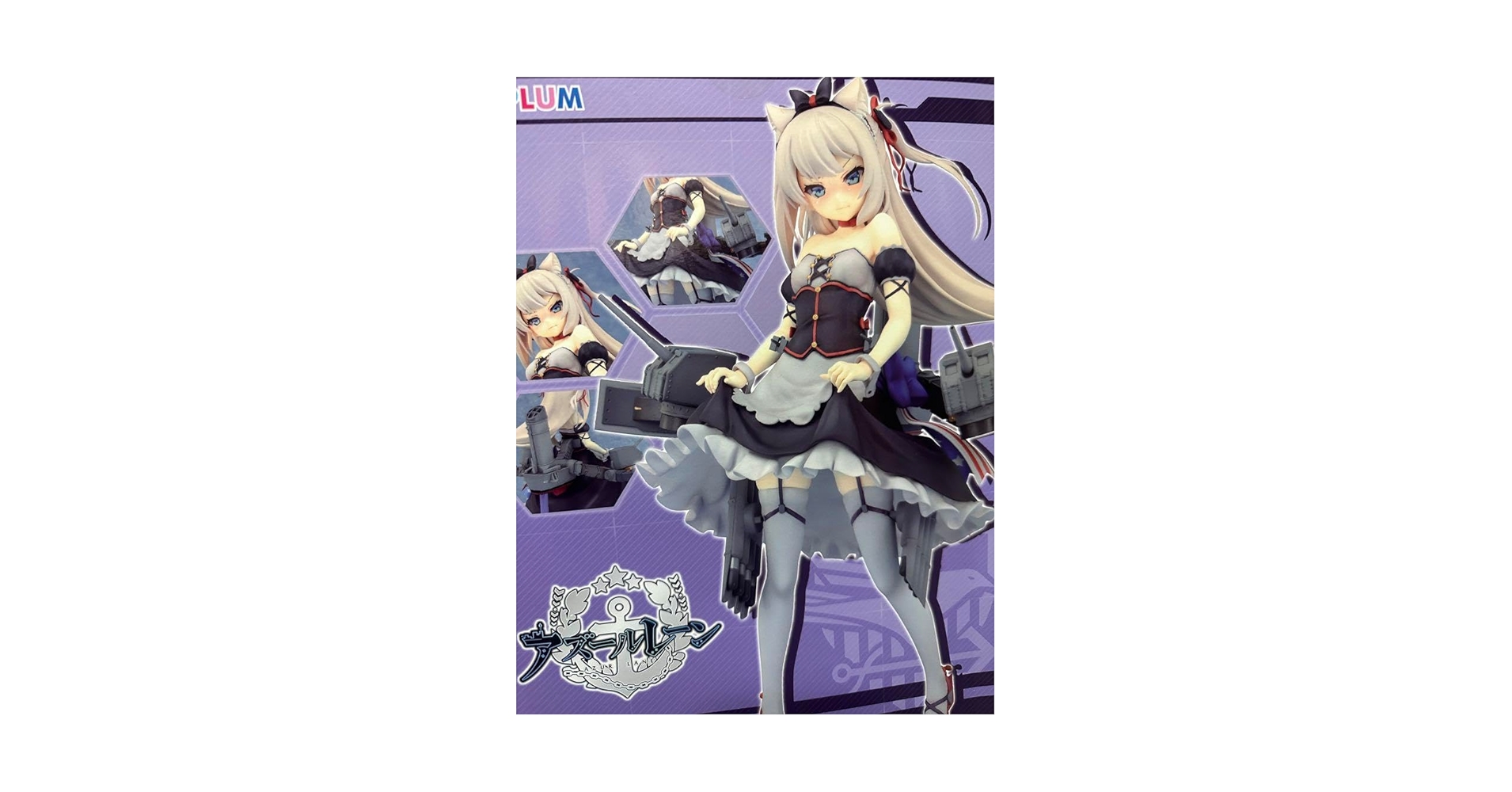 Amazon | アズールレーン ハムマン改 フィギュア | フィギュア