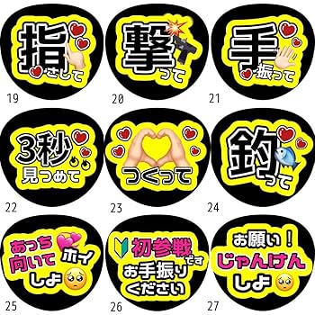 Amazon.co.jp: ファンサ カンペ うちわ文字 永岡蓮王 デザインC