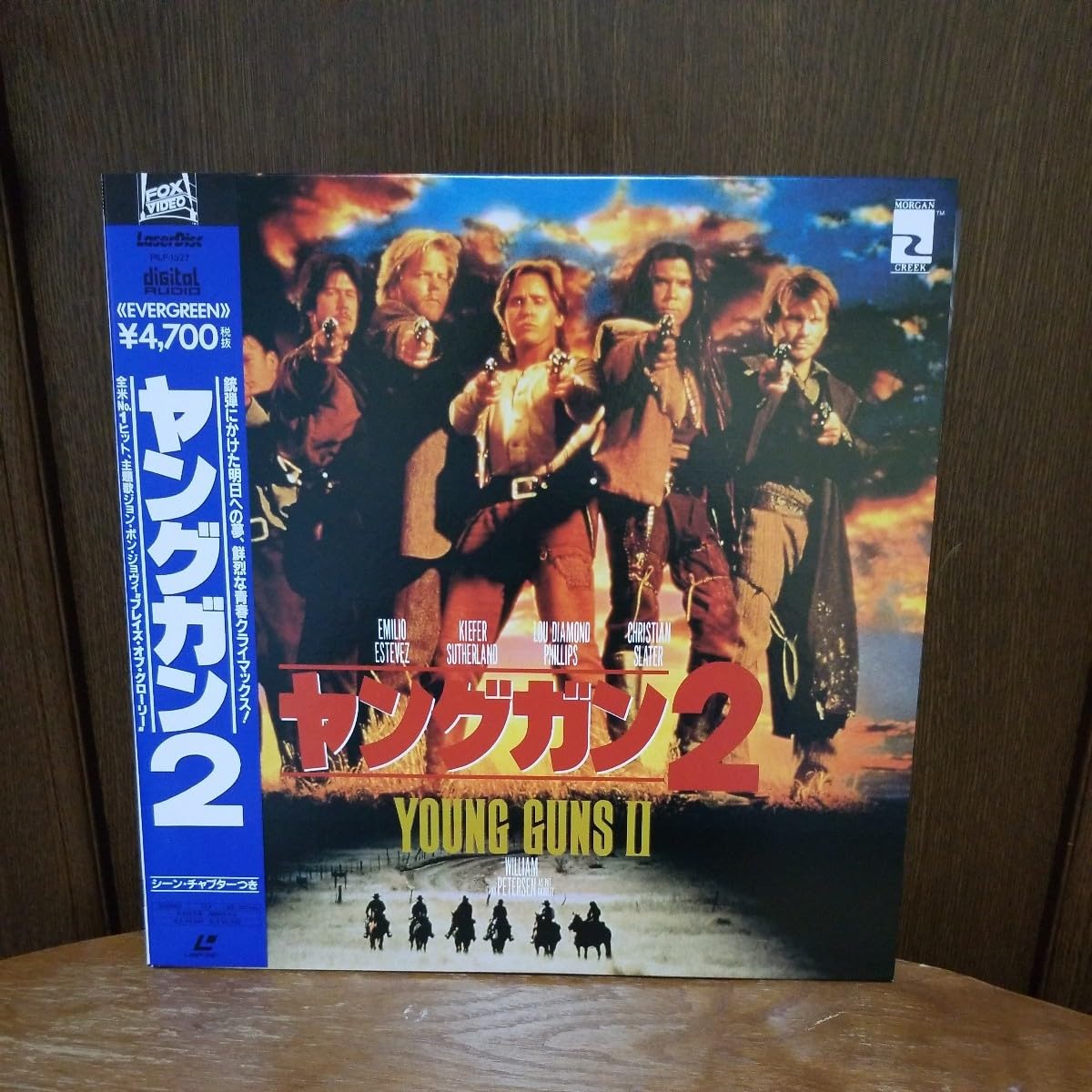 ヤングガン　レーザーディスク ヤングガン レーザーディスク Young Guns II 1990 Laserdisc LD