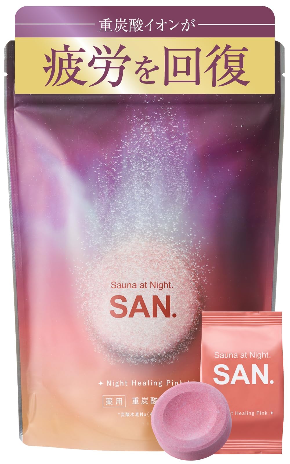 SAN. サン 薬用 炭酸 入浴剤 （ ピンク キンモクセイ&フィグ / 45g…