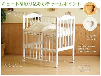 石崎家具 ベビーベッド 「NEWファンシーミニ」 ハイタイプ ホワイト Amazon.co.jp: 日本製 ベビーベッド 「NEWファンシーミニ」 ハイ