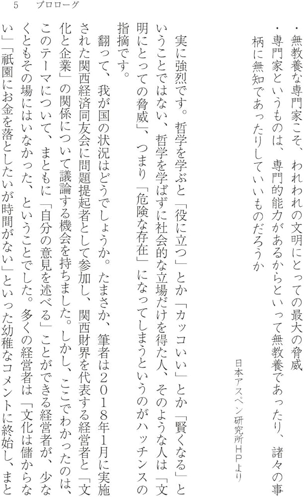 武器になる哲学 人生を生き抜くための哲学・思想のキーコンセプト50