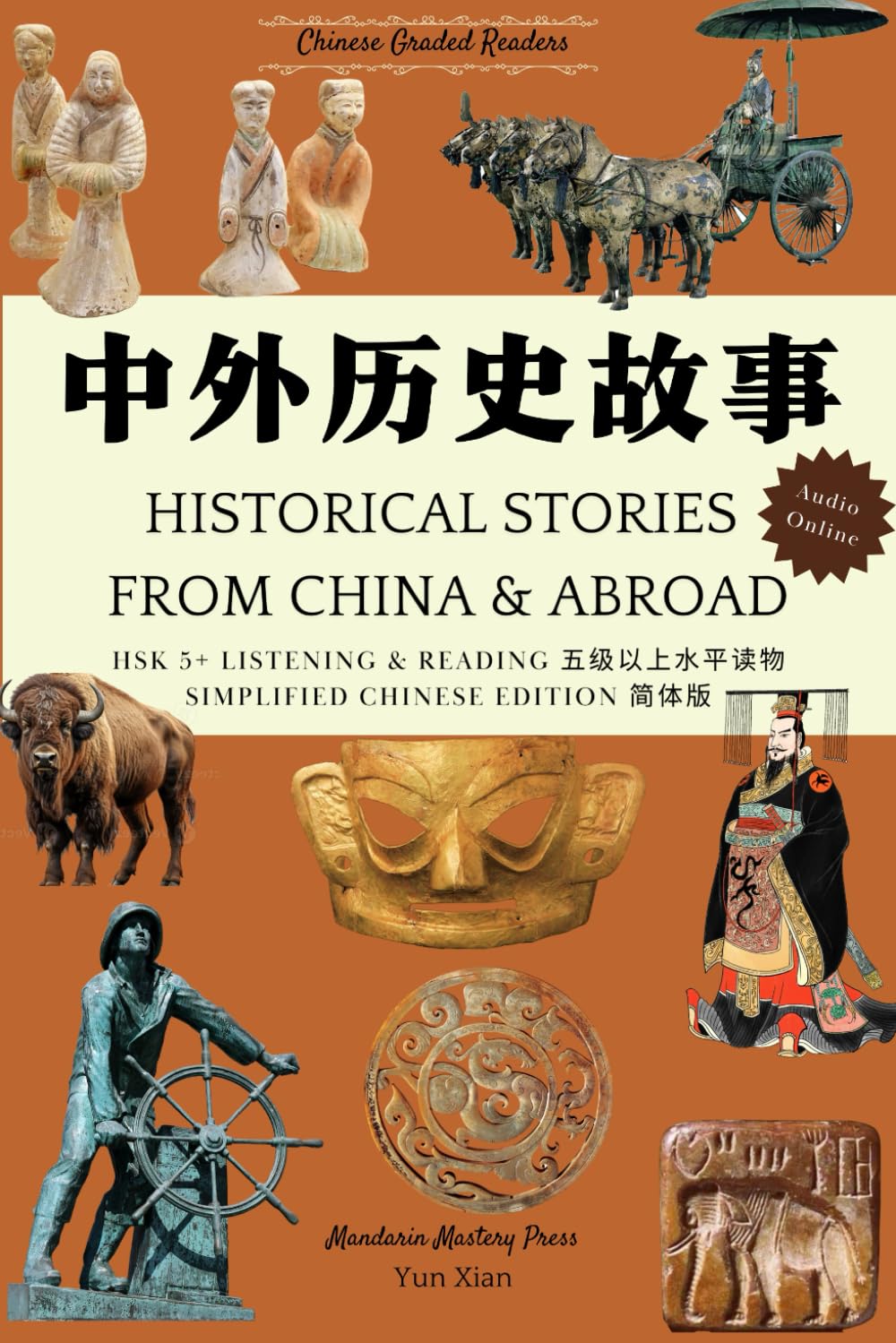 中外历史故事 HSK 5+ LISTENING & READING: CHINESE GRADED READERS 汉语分级读物: 48