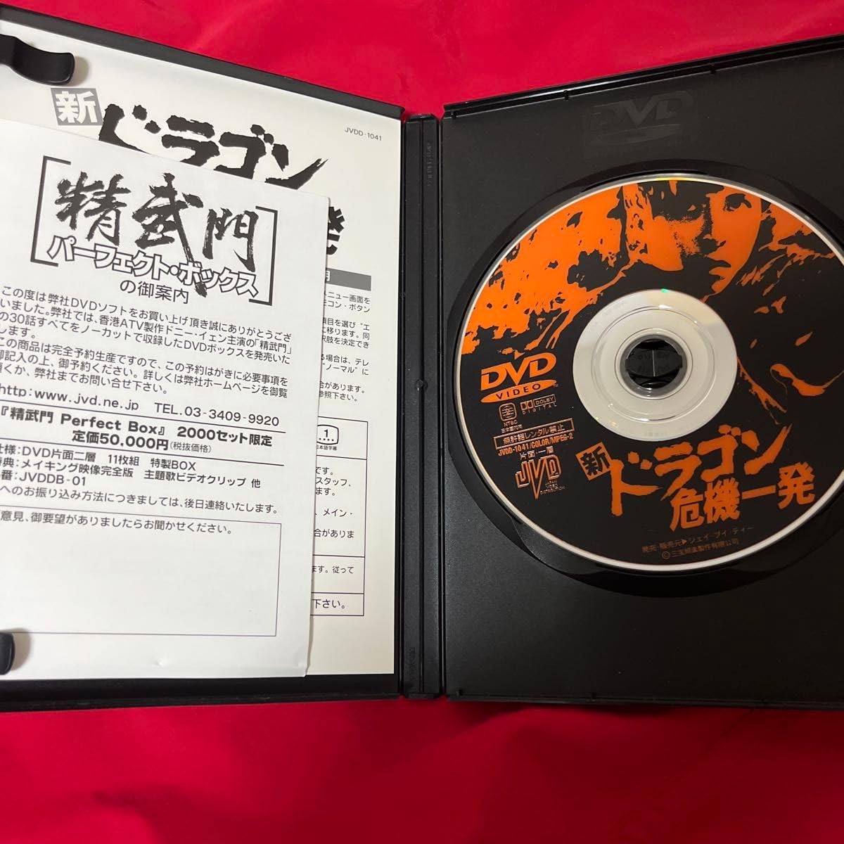 Amazon.co.jp: DVD ドラゴン危機一発 新・唐山大兄 ドニー・イェン