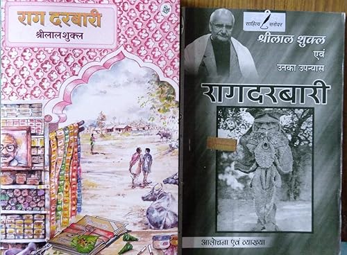 RAAG DARBARI BY SHRILAL SHUKLA COMBO PACK HELP BOOK FREE WITH TEXT BOOK [Paperback] SHRILAL SHUKLA and DR AMIT KUMAR SINGH