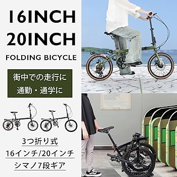 Amazon | Fkstyle【驚きの3つ折り】折りたたみ自転車 16インチ 20