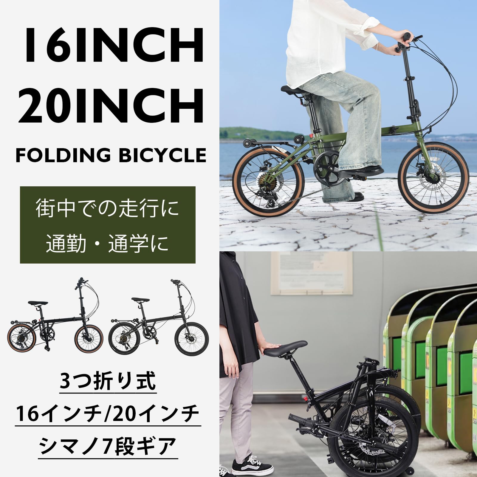 未使用品・訳アリ】 簡単折り畳み自転車 ホワイト 16インチ シマノ7段変速 Amazon | 雑貨の国のアリス 折りたたみ自転車 3つ折り 16インチ 20