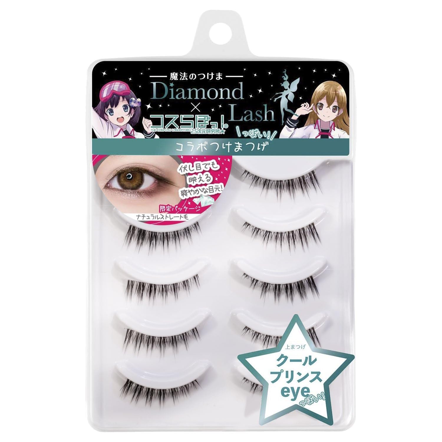 ●専用●ダイヤモンドラッシュ　下まつげ　プリンスeye Amazon | Diamond Lash (ダイヤモンドラッシュ)×コスらぼっ