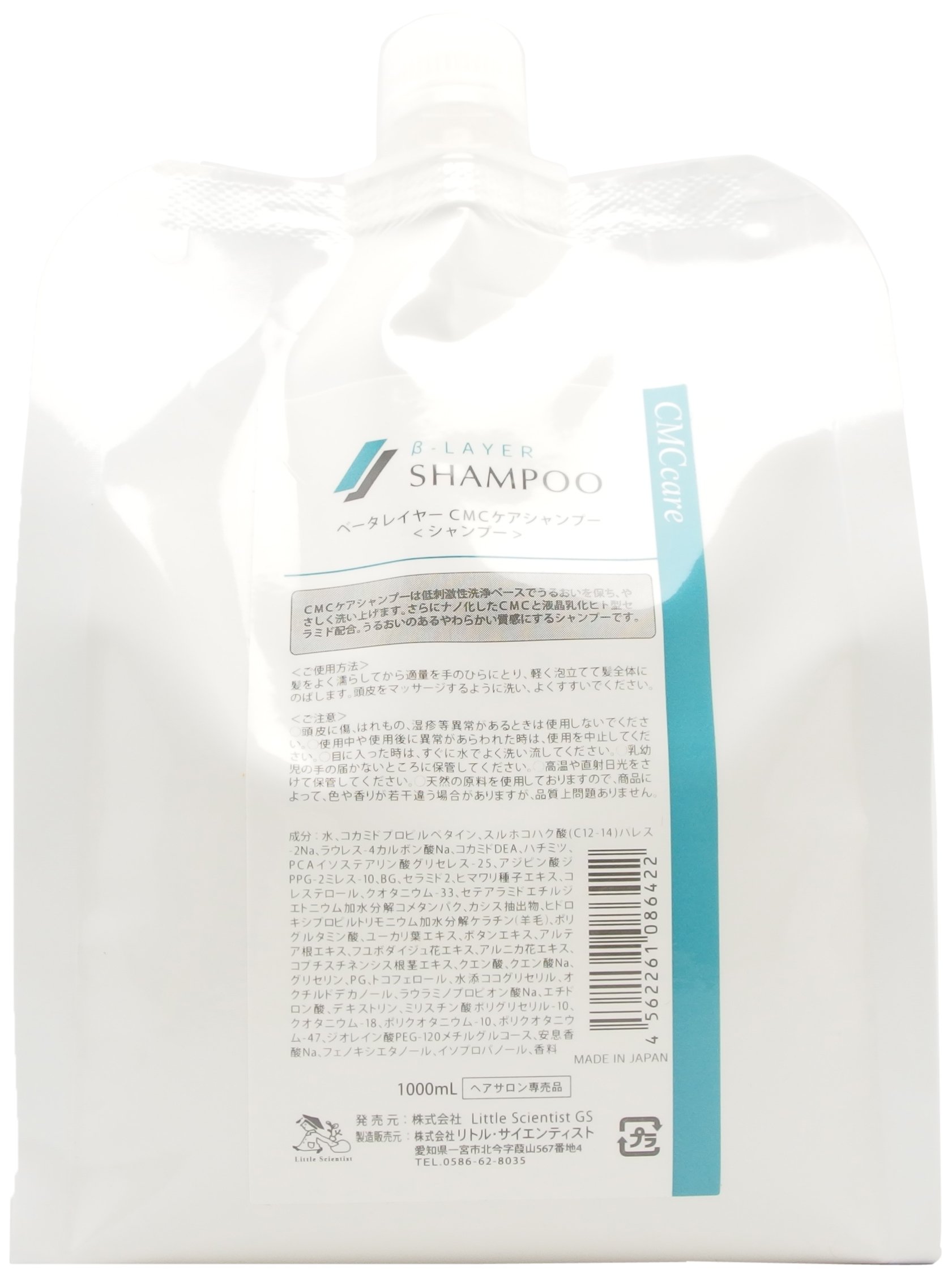 Amazon | リトルサイエンティスト ベータレイヤーCMCケアシャンプー