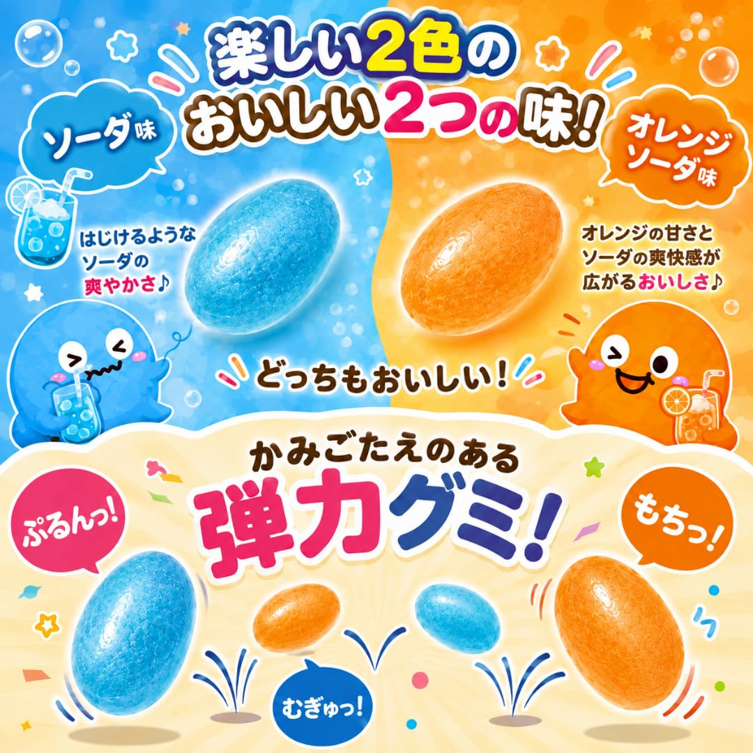 Amazon | ちびグミ 13g×20袋 ソーダ&オレンジソーダ味 2色の弾力グミ