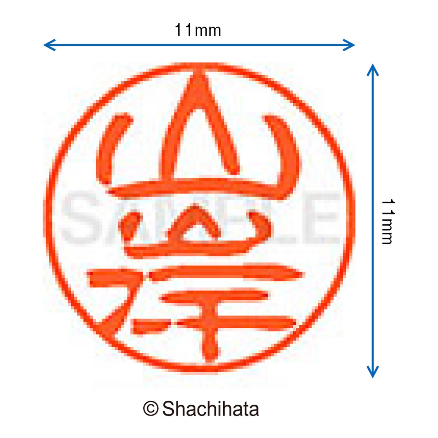 Amazon | シャチハタ 印鑑 ハンコ ブラック11 XL-11 印面11ミリ 山岸 