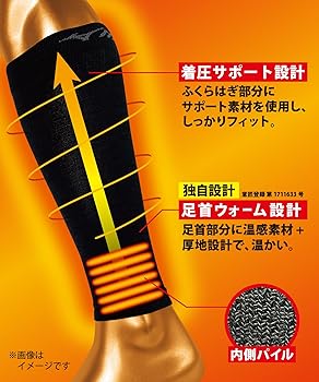 ミズノウォーマー MIZUNO ミズノ レッグウォーマー メンズ レディース 撥水 中わた