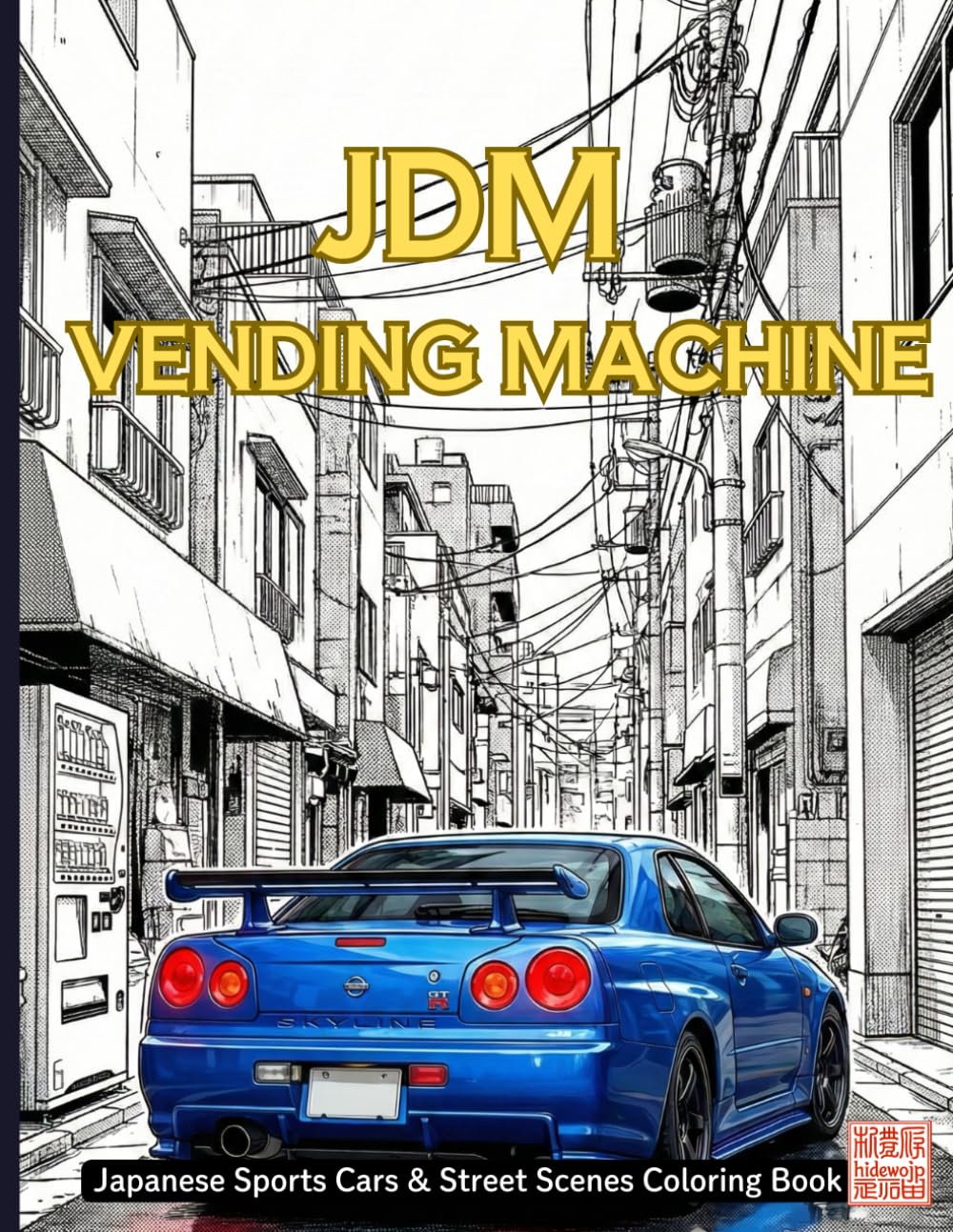 JDM VENDING MACHINE: Japanese Sports Cars & Street Scenes Coloring Book