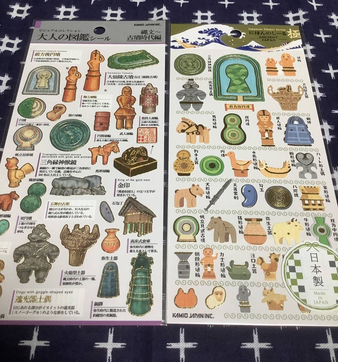 Amazon.co.jp: 大人の図鑑シール にほんのしーる極 10枚 縄文
