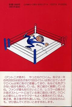田中秀和(田中ケロ) 新日本プロレス 旅日記シリーズ 11冊セット ケロのプロレス千夜一夜: 新日本プロレス旅日記・特別付録 海外