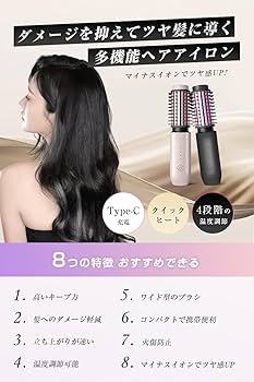 ヘアアイロン ブラシ マイナスイオン カール・ストレートブラシ ヘアブラシ ストレートブラシ ヒートブラシ ホットカーラー