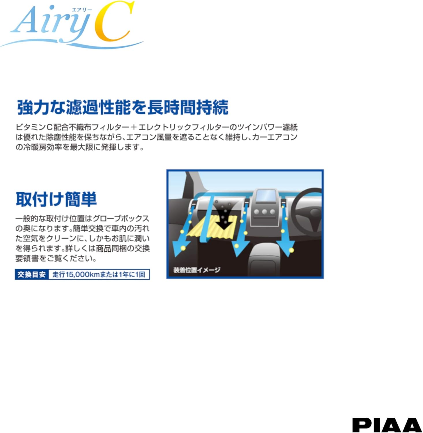 Amazon Piaa エアコンフィルター エアリーc 1個入 トヨタ 日産 ホンダ マツダ スバル スズキ ダイハツ車用 プリウス モコ N Box インプレッサ ワゴンr 他 Ev 3 エアコンフィルター 車 バイク