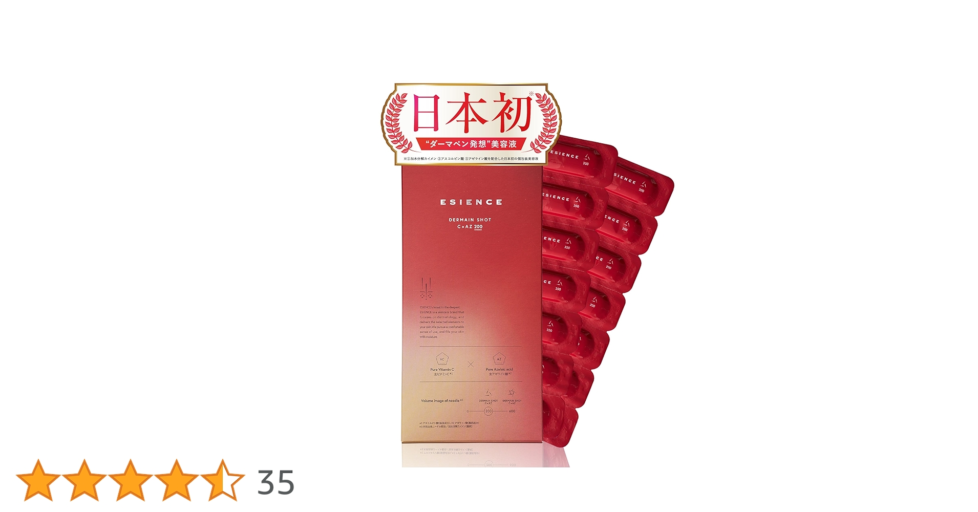 Amazon.co.jp: ESIENCE ダーマインショット200 針美容液