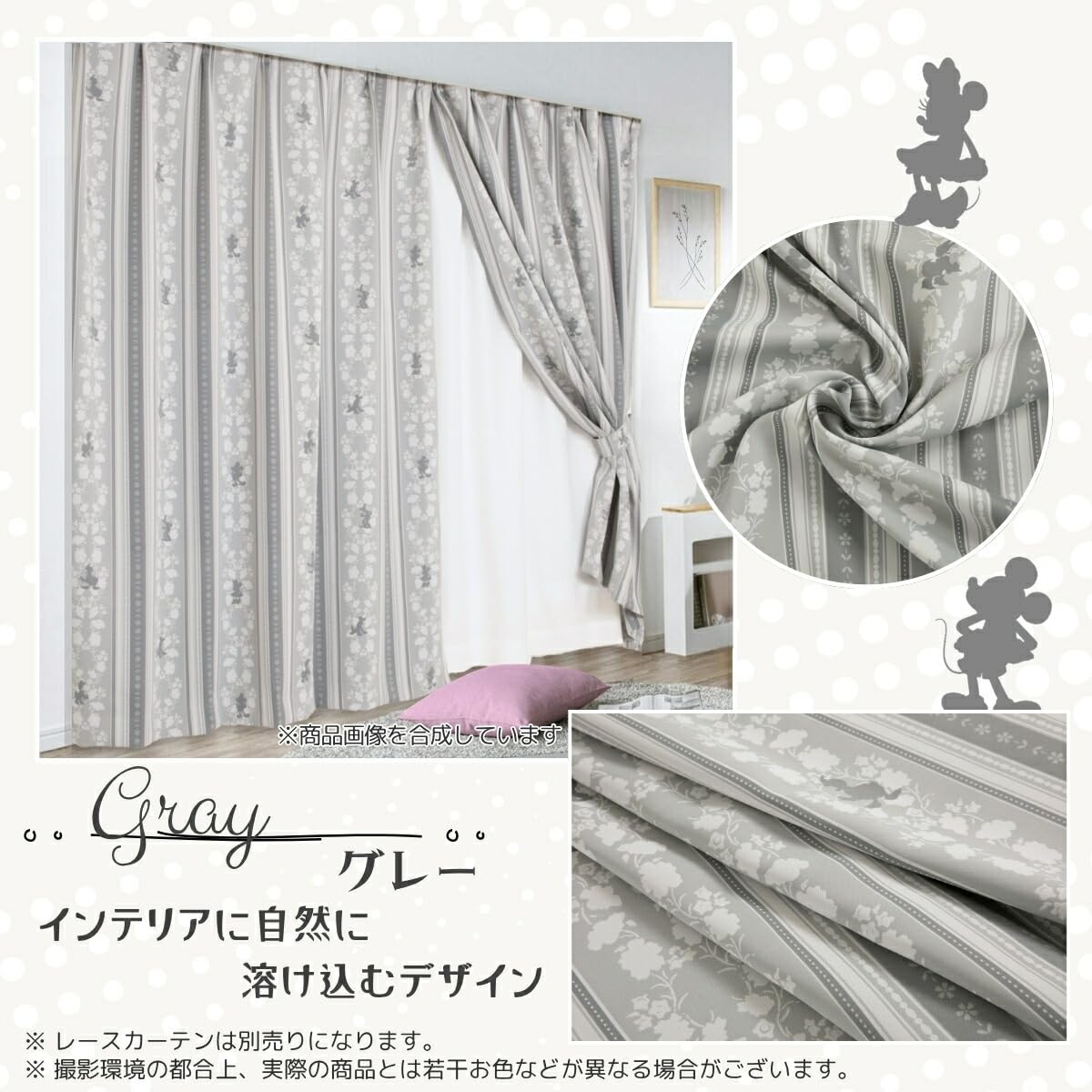 Amazon｜Disney(ディズニー) 日本製 ミッキー＆フレンズ 1級遮光