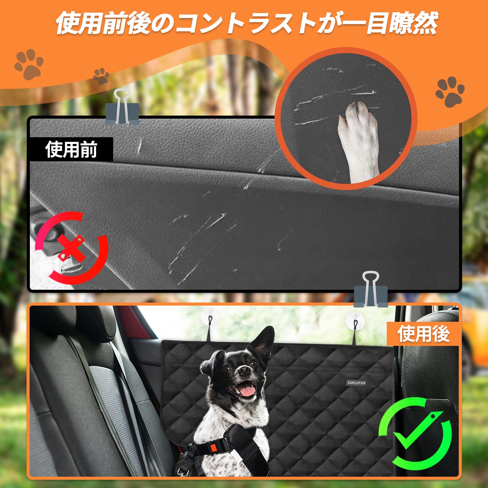 Amazon.co.jp: ペット用ドライブシート 車内ドア 爪傷(擦り傷)や汚れを