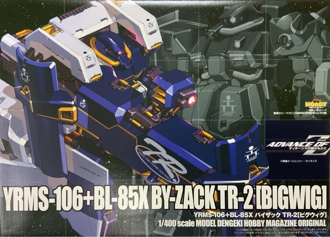 Amazon.co.jp: 電撃ホビーマガジン 創刊6周年記念号 Vol.2 バイザック