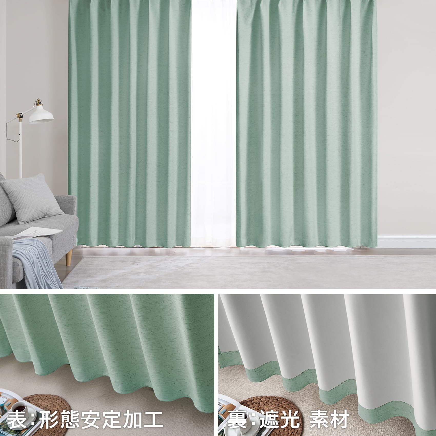 遮光 カーテン 無地 厚地 グリーン系2枚組 幅100cm丈178cm