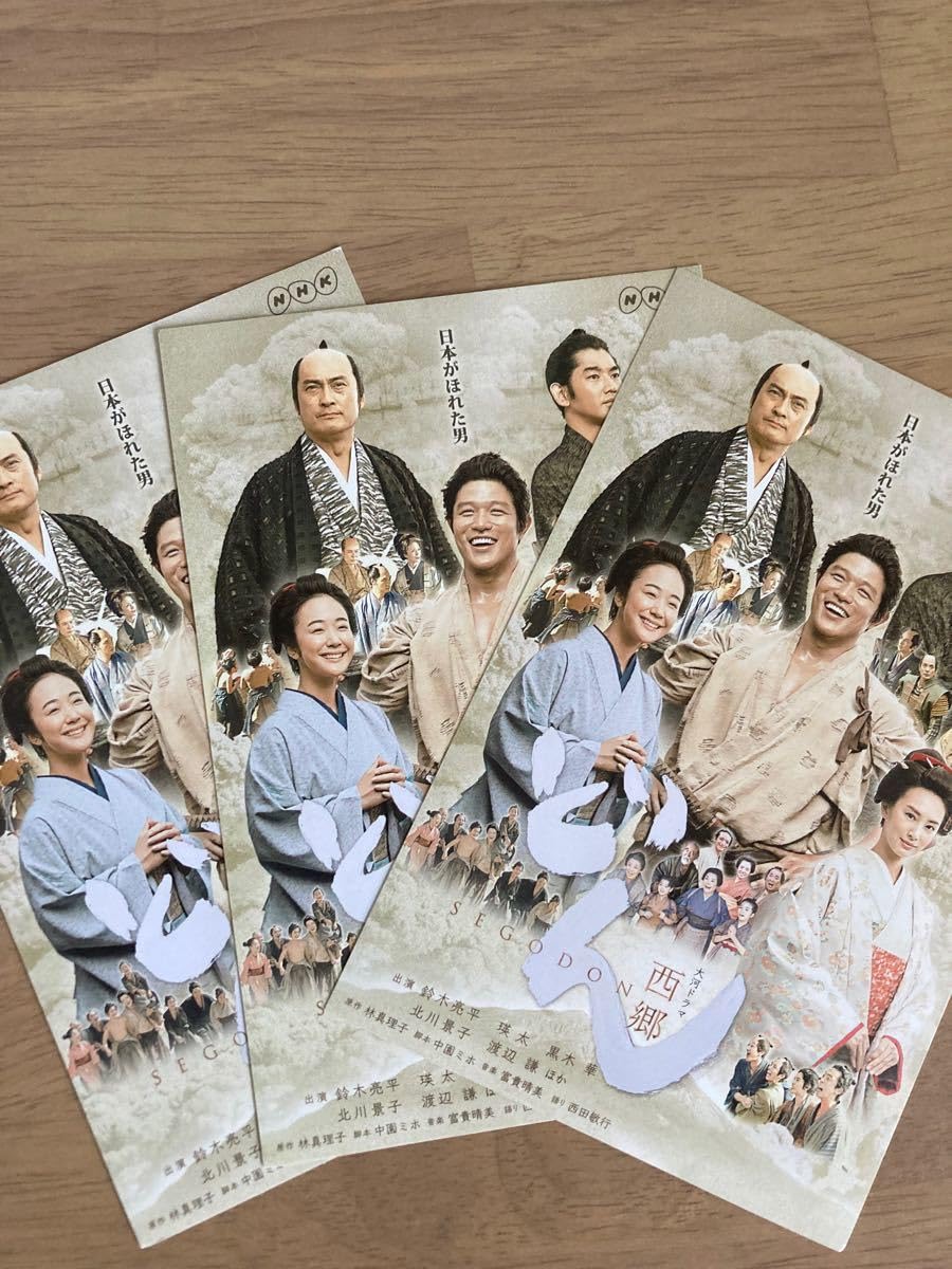 DVD NHK大河ドラマ 「西郷どん 完全版」 全13巻 鈴木亮平 瑛太 黒木華 4988013166219_1MX.jpg