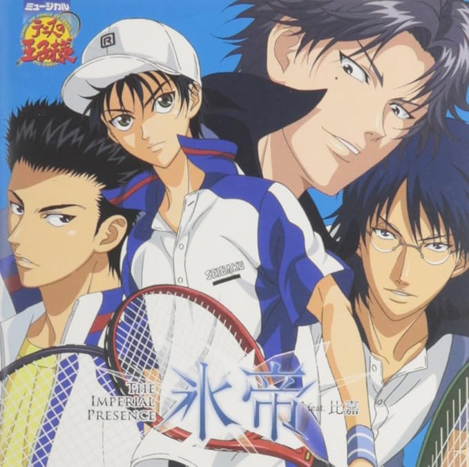 Amazon ミュージカル テニスの王子様 The Imperial Presence 氷帝 Feat 比嘉 Ver 4代目青学vs氷帝a 演劇 ミュージカル 不二周助 乾貞治 青学 跡部景吾 越前リョーマ 氷帝 1年トリオ 青学レギュラー 忍足侑士 向日岳人 アニメ ミュージック Amazon ミュージカル テニスの王子様 The Imperial Presence 氷帝 Feat 比嘉 Ver 4代目青学vs氷帝a 演劇 ミュージカル 不二周助 乾貞治 青学 跡部景吾 越前リョーマ 氷帝 1年トリオ 青学レギュラー 忍足侑士 向日岳人 アニメ ミュージック