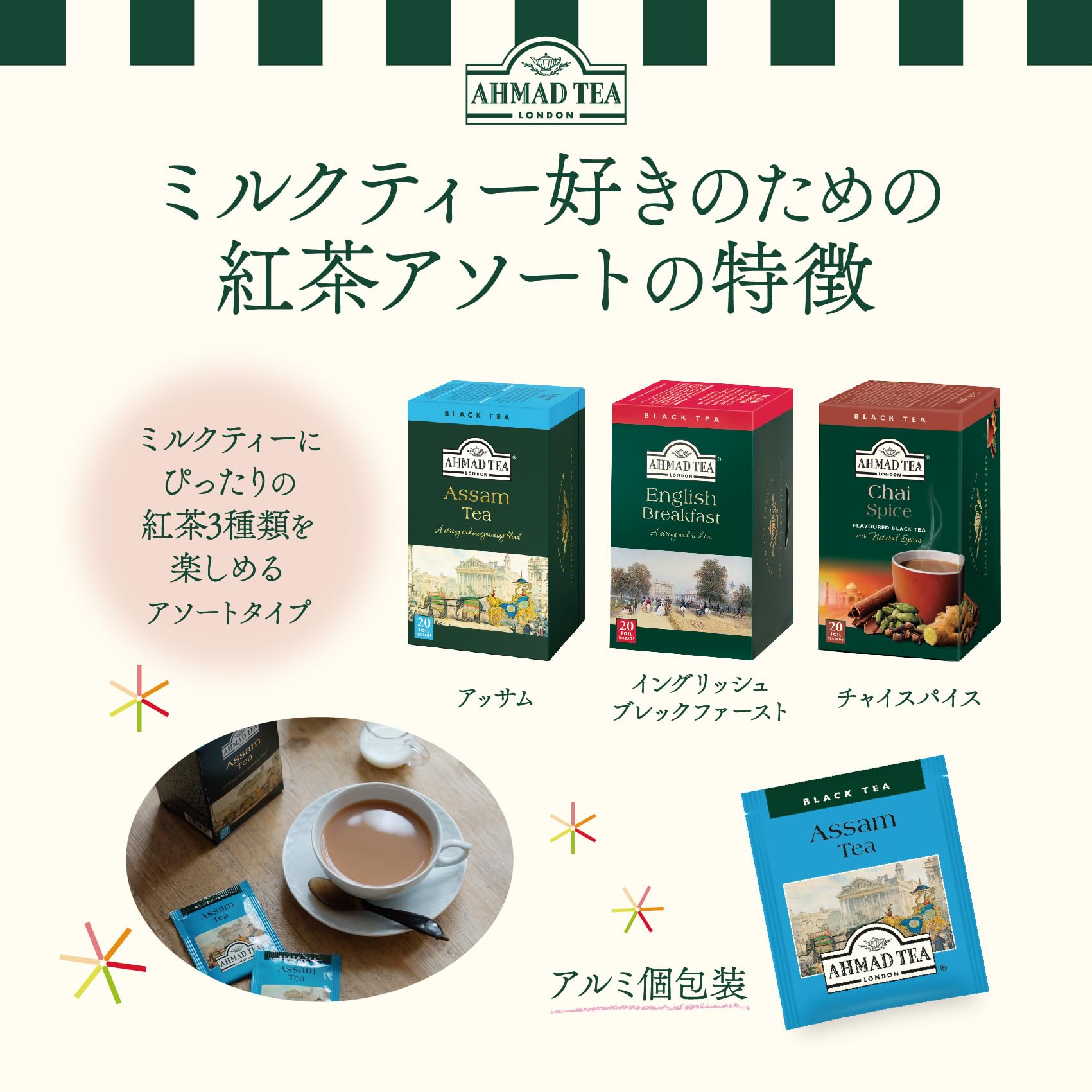 buuko 3袋まとめ売り ミルクティー2袋、モカ1袋 Amazon.co.jp: アーマッドティー ミルクティー 好きのための 紅茶