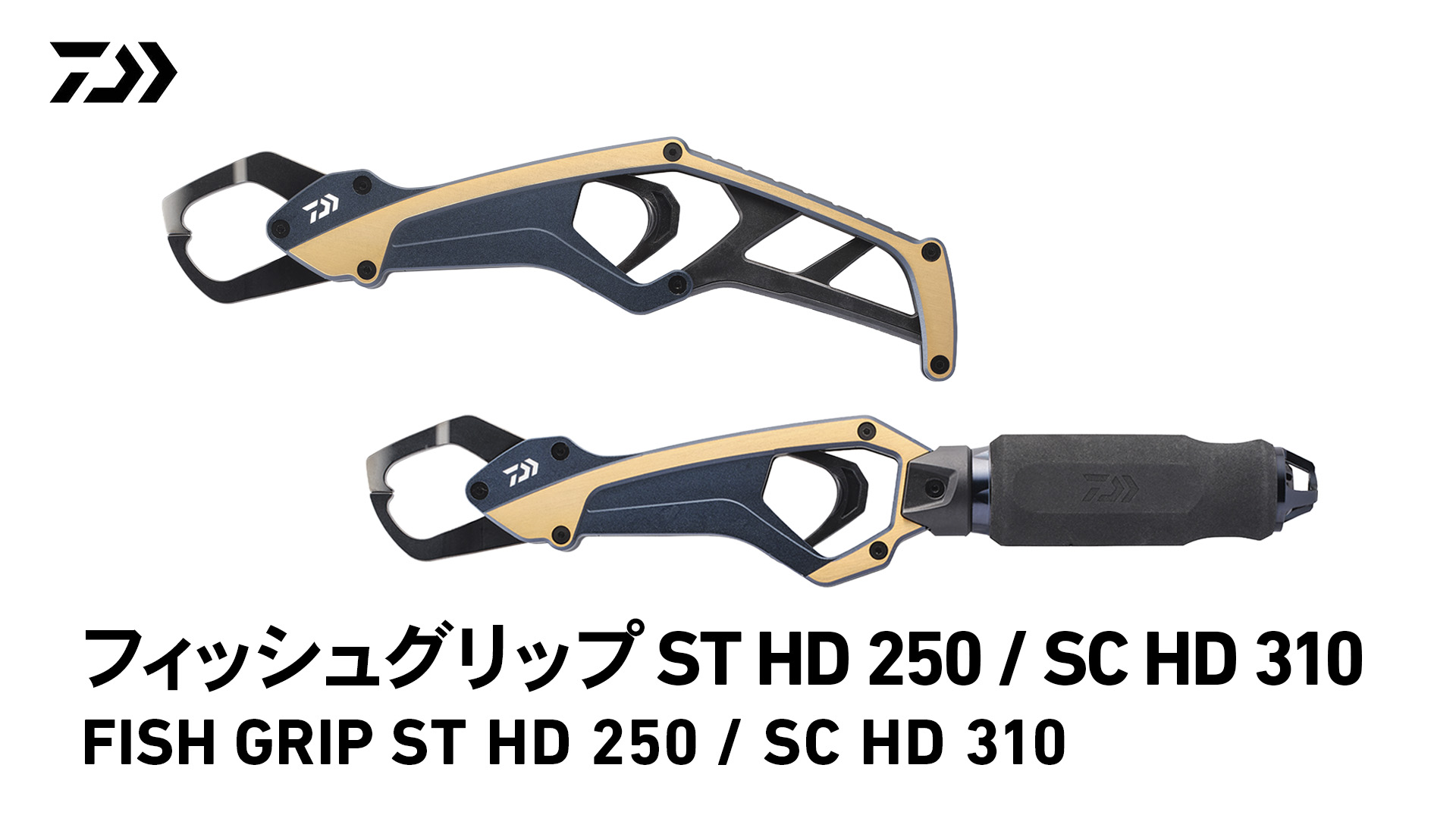 Amazon | ダイワ(DAIWA) 釣り用グリップ フィッシュグリップST HD250