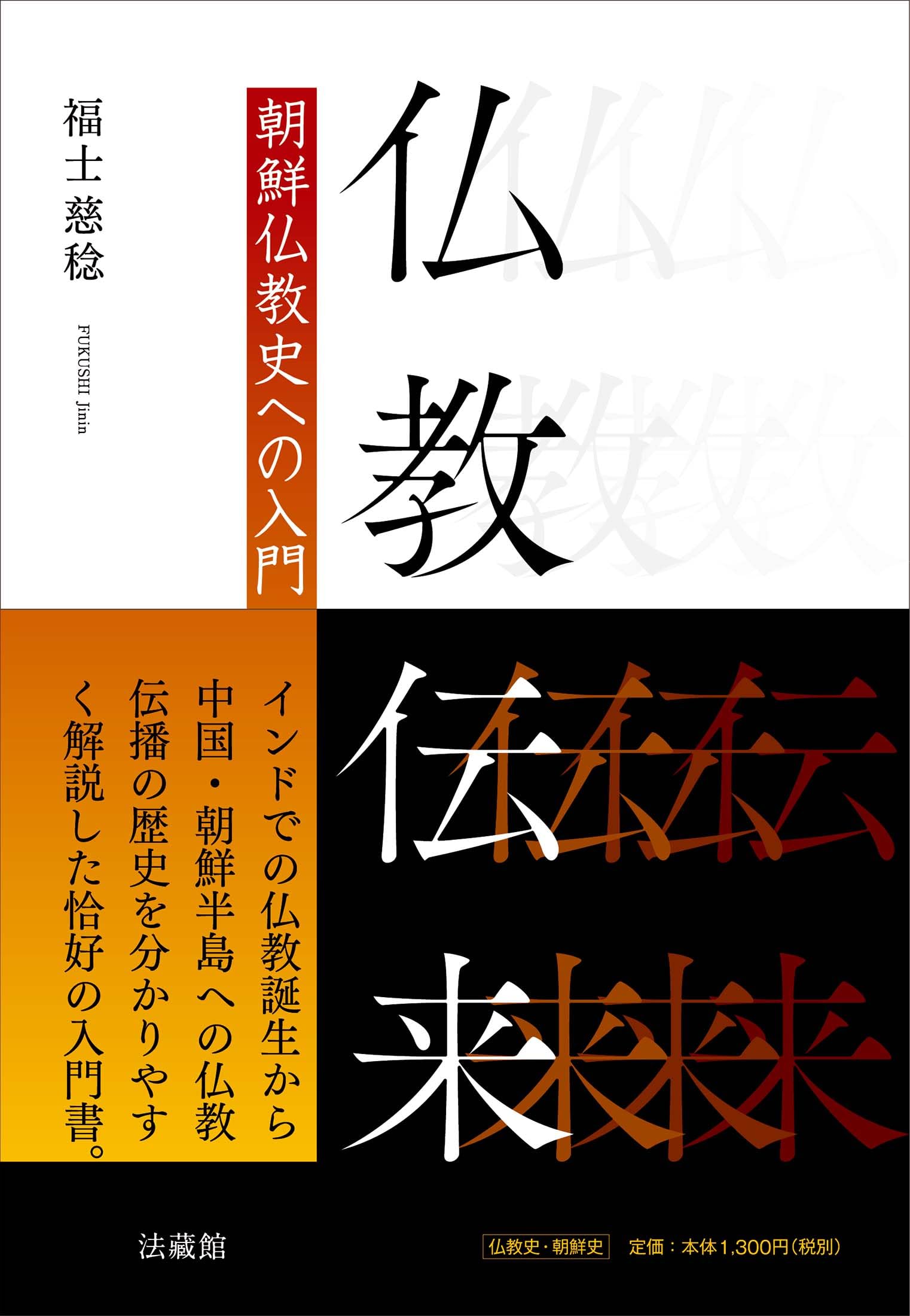 契丹仏教史の研究 契丹仏教史の研究 | 藤原 崇人 |本 | 通販 | Amazon