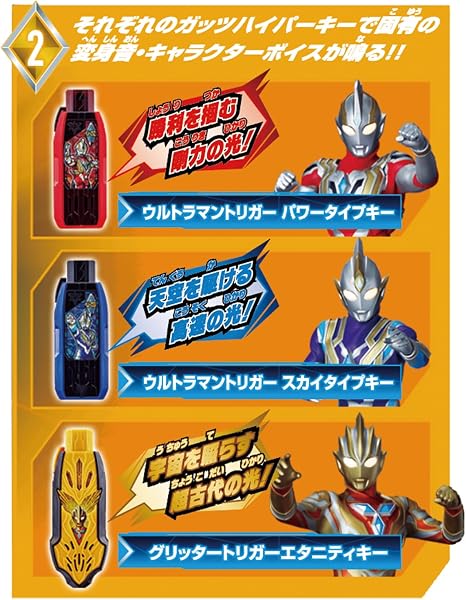 [BANDAI] [バンダイ SUPER BEST DXガッツハイパーキー タイプチェンジセット 対象年齢 3 才以上 ウルトラマントリガー - 4
