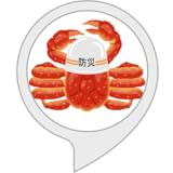 【非公式】福井市の避難所