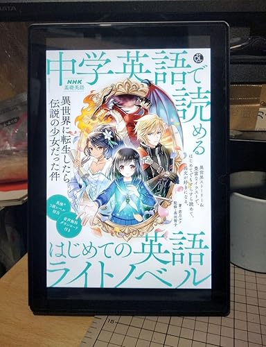 Amazon.co.jp: NHK基礎英語 中学英語で読める はじめての英語