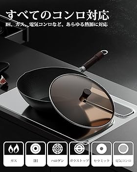 IH対応　しばのキッチン　中華鍋蓋付き IH対応 しばのキッチン 中華鍋蓋付き IH対応 しばのキッチン