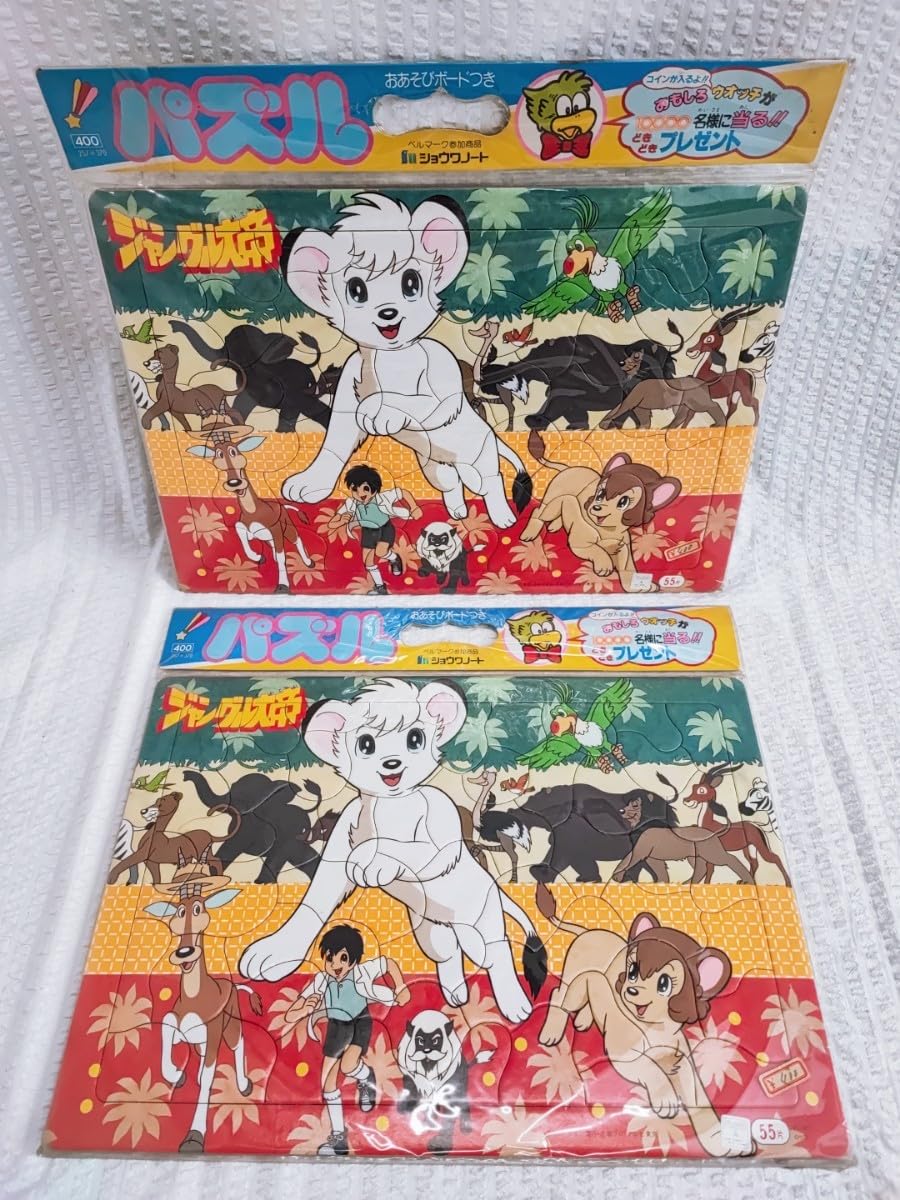 Amazon | ジャングル大帝 レオ パノラマランド パズル コレクション