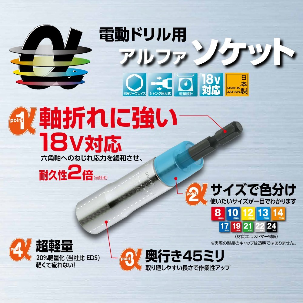 (未使用･未開封品)トップ (TOP) 電動ドリル用 アルファソケット 対辺21 全長95 18V 軸強化タイプ EDX-21 Amazon | トップ工業 (TOP) 電動ドリル用 αアルファソケット 対辺21mm