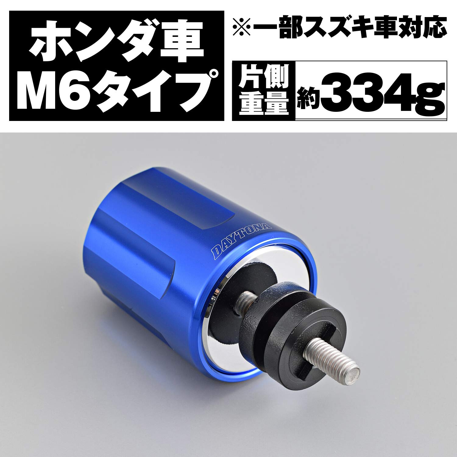 Amazon | デイトナ(Daytona) バーエンド バイク ホンダ(M6)用