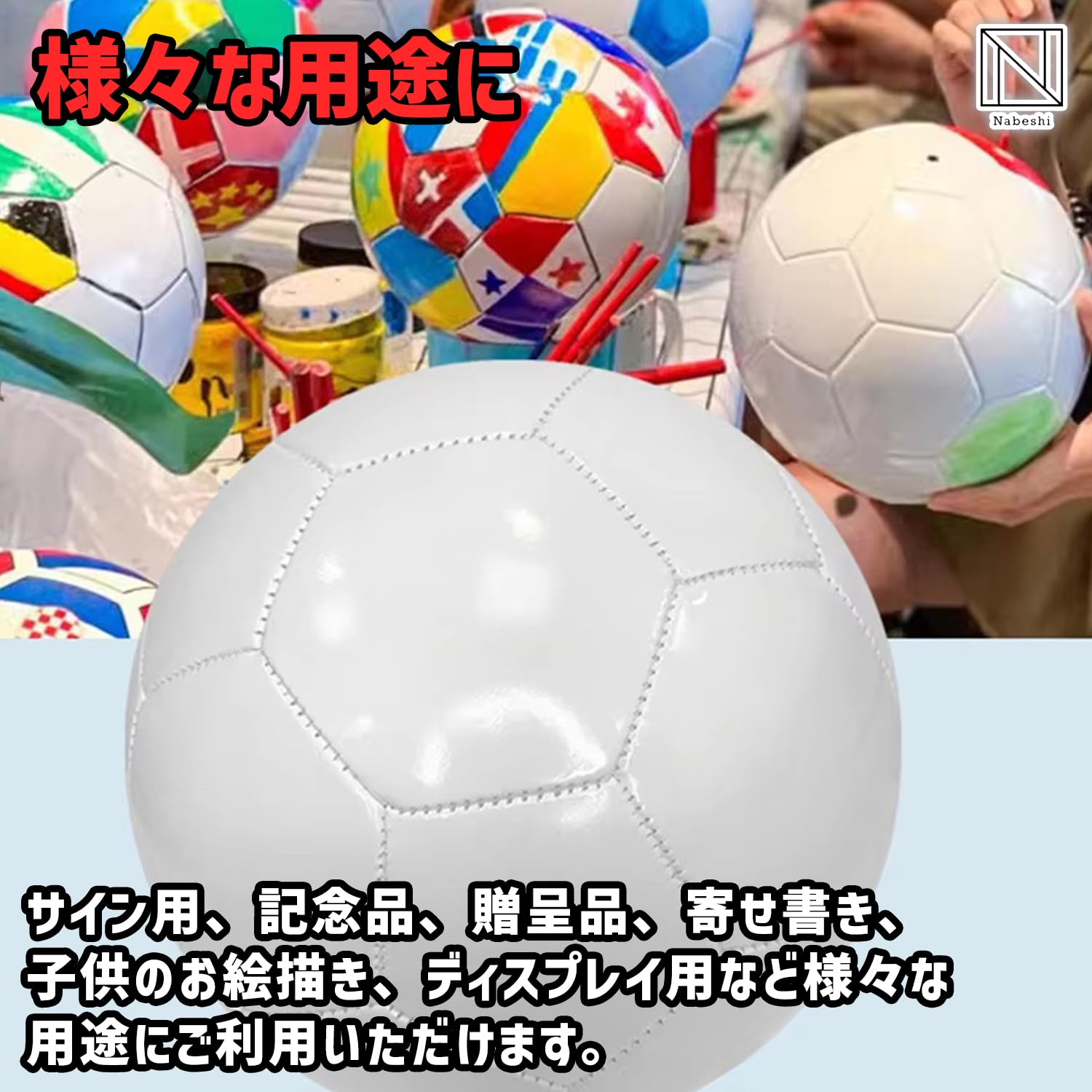 Amazon | NABESHI サインボール サッカー スタンド 空気入れ セット