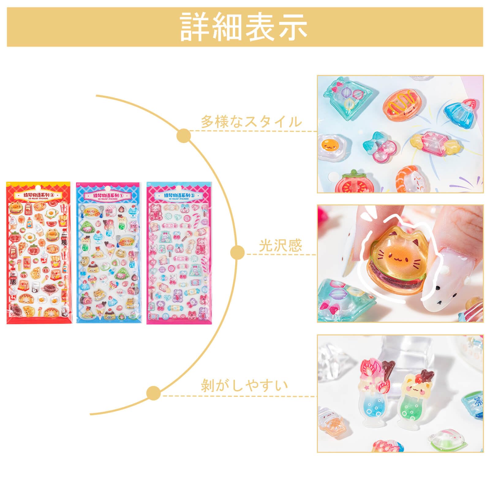 Amazon.co.jp: 立体シール エポキシシール 3Dデコシール 光沢感 喫茶店